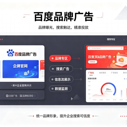 利通百度品牌广告